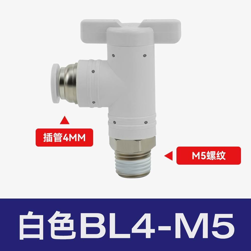 空気圧継手プラスチックハンドバルブBUC-8/4/6/10/12気管手動スイッチBTCバルブBC8-02ボールバルブ