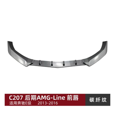 Suitable for Mercedes-Benz Coupe Big Surrounded - carbon-fiber-pattern