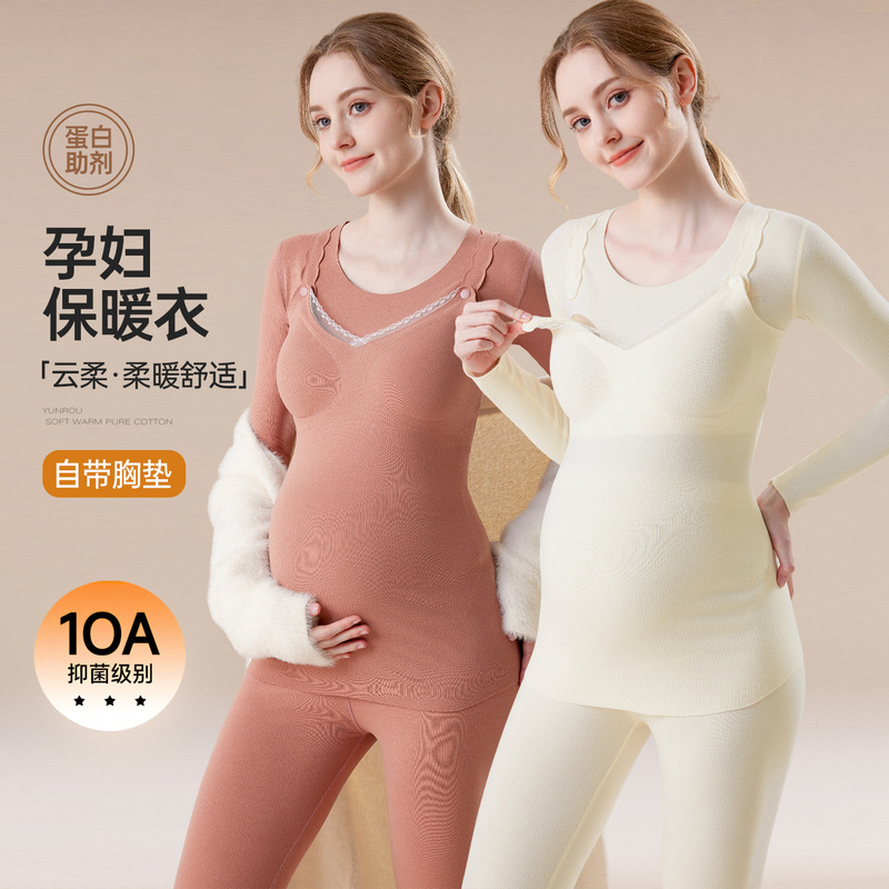 Maternity thermal underwear set, plus size postpartum nursing clothes, winter fleece-lined maternity nursing clothes, thickened thermal tops and pants Maternity thermal underwear set, plus size postpartum nursing clothes, winter fleece-lined maternity nursing clothes, thickened thermal tops and pants