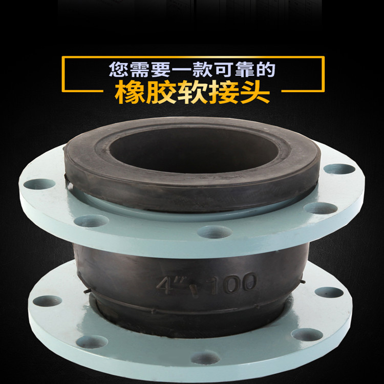 现货直发橡胶接头JGD-B型异径橡胶接头 各种型号橡胶接头供应