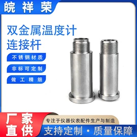接头;其他仪器配件;通用五金配件