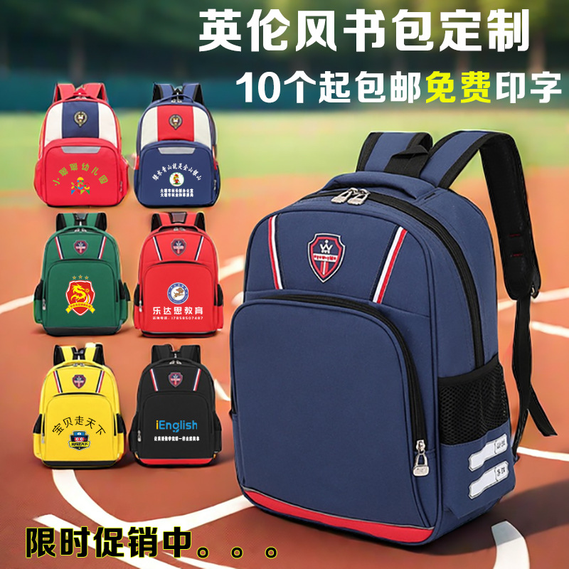Mochilas escolares con logotipo e impresión de texto personalizados para jardín de infantes, instituciones de formación, publicidad de clases de tutoría, mochilas escolares para niños al por mayor.