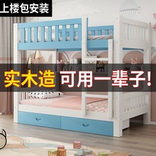 JK实木上下床加厚双层床儿童床子母床两层床高低上下铺宿舍床经济