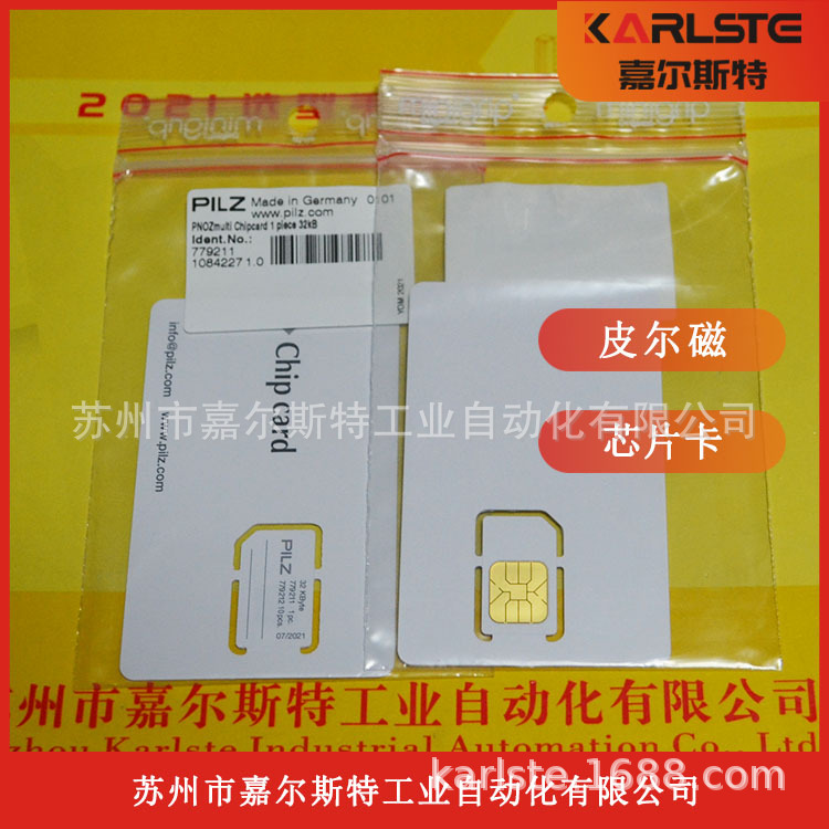 现货供应 PILZ皮尔磁  芯片卡 【 订货号 779211 】