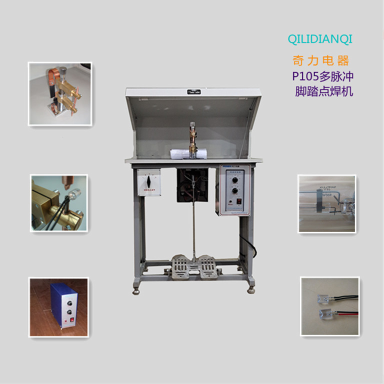 供应P105多脉冲点焊机系列 精密点焊机
