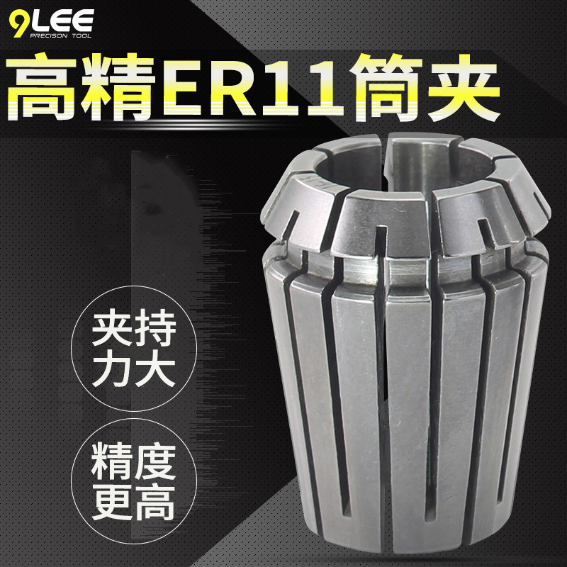 雕刻机筒夹嗦咀弹簧夹头CNC加工中心夹具精雕机夹头ER11-3 4 5 6