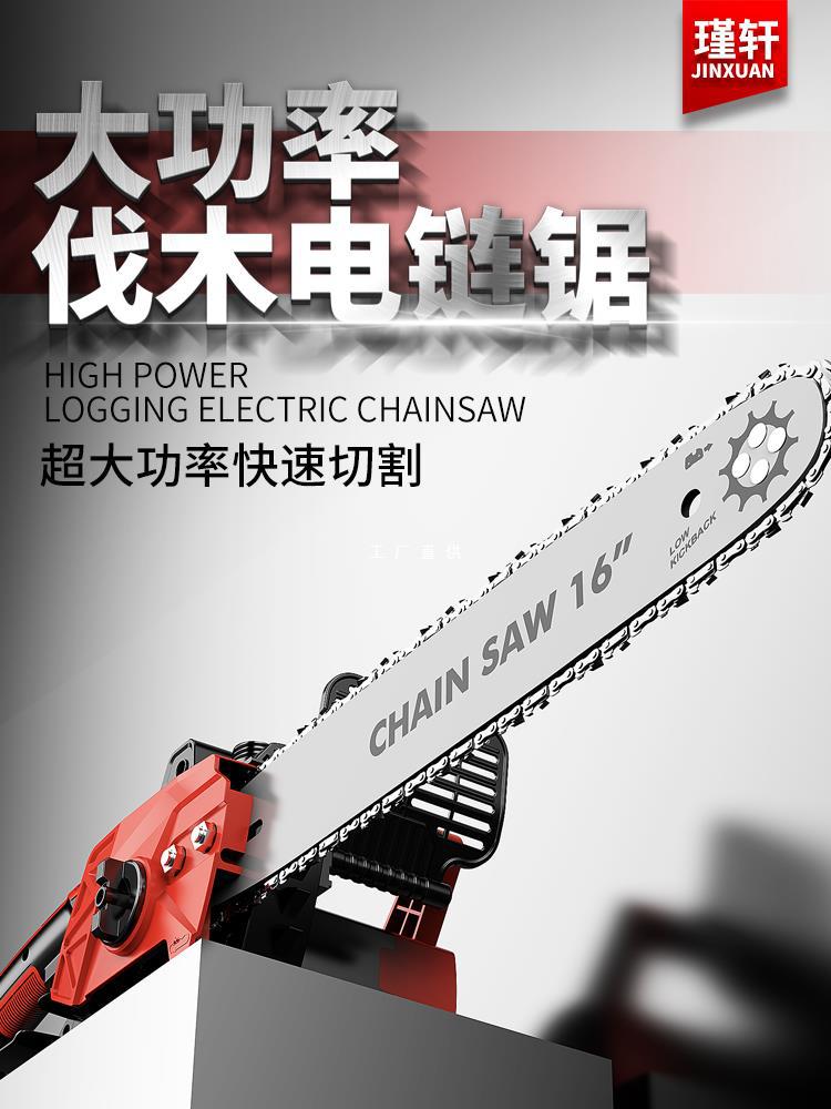 电锯家用小型手持大功率插电式电据锯柴链条锯树神器伐木锯电链锯