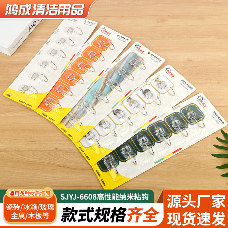 Strong Adhesive Hooks, No Punching, Transparent, Traceless, Load-Bearing Clothes Hooks, Bathroom and Kitchen Storage Artifacts Wholesale Strong Adhesive Hooks, No Punching, Transparent, Traceless, Load-Bearing Clothes Hooks, Bathroom and Kitchen Storage Artifacts Wholesale