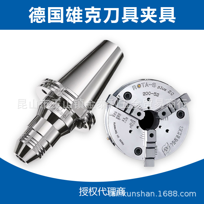 厂家批发德国雄克刀具夹具多款供选适用材质涂层现货台湾刀杆刀柄