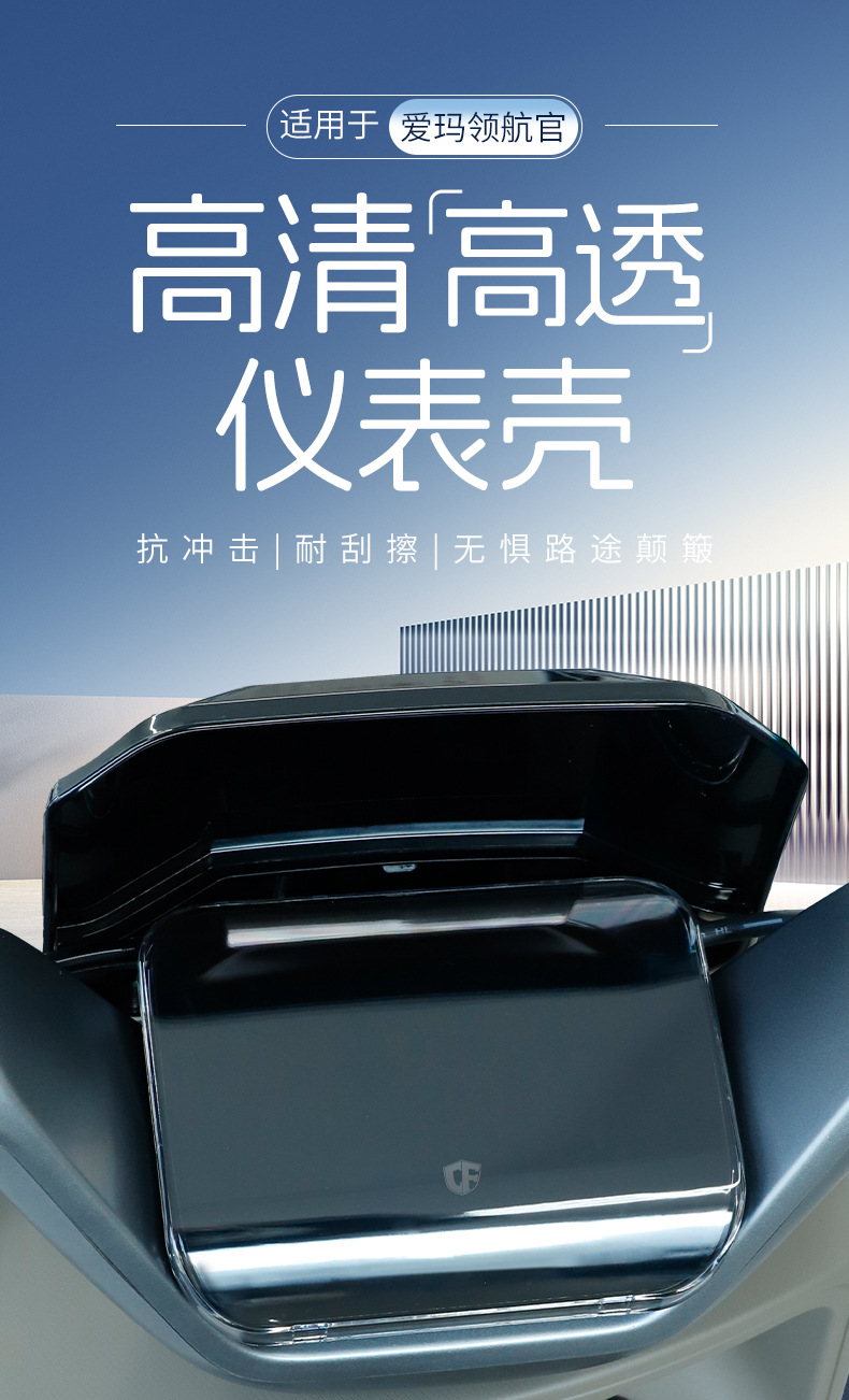 Suitable for 25 Models of Aima Navigator Eb Waterproof Instrument Case Navigator A526/A511 Protective Display Cover