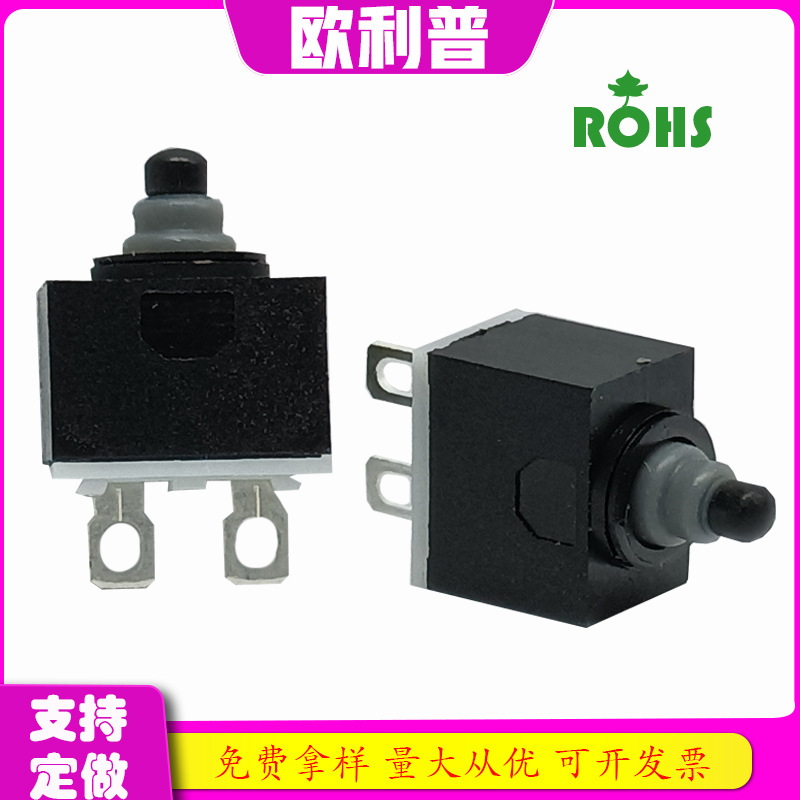 汽车门锁小型防水微动开关SOS紧急报警2脚开关常开防水微动开关