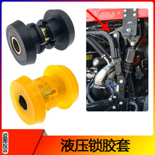 适配格尔发液压锁衬套K3/K5/K6/A5驾驶室后悬液压锁支架胶套