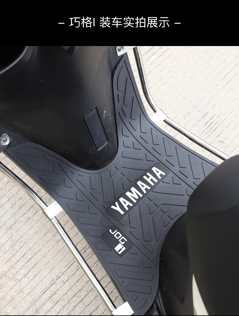 Yamaha Saiying GT Fuxi Patrol Eagle Xuying Fuying Qiaoge i125 Foot Pad Modification Accessories Scooter Foot Pad