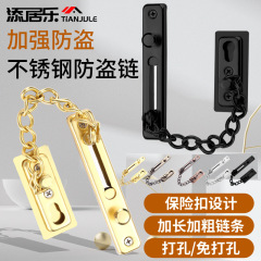 穴を開けない304ステンレス盗難防止チェーンホテル寮の家庭用安全ドアと窓の逆ロックはドアのボタンを厚くします。