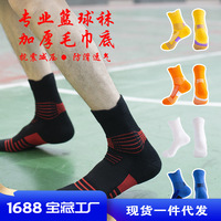 加厚毛巾底中筒护脚减震篮球袜 网眼透气吸汗男士运动袜 厂家批发