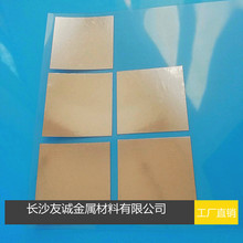 铟片 铟箔 金属铟片 纯铟片 铟块 铟丝 密封导热镀膜材料工厂直销