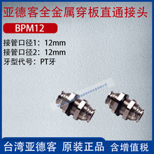 ¿ȫٴֱͨܽ^ܿݼy^4/6/8/10 BPM12