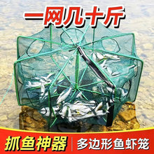 折叠鱼笼虾笼鱼网多边形搬网鱼笼渔网六角伞型虾笼手抛网渔具鱼袋