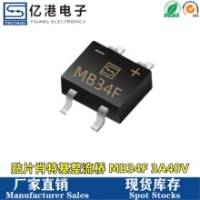 MB34F 肖特基桥堆 整流桥 肖特基3A40V MBF SOP-4 5000一盘