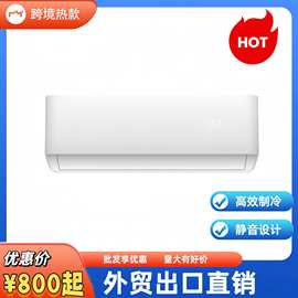 跨境外贸空调批发变频制冷小型空调家用1.5匹 Air Conditione静音