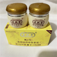 美肤堂第二代美肤美肤早晚霜套装