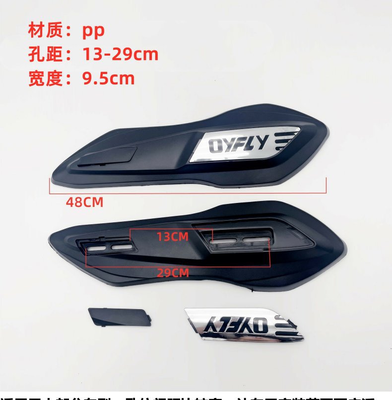 Electric car flat fork guard plate scooter battery car motor side decorative plate universal black PP material screw