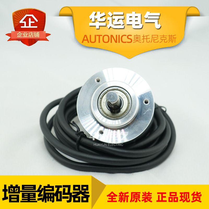 原装正品 E50S8-2048-3-T-24 奥托尼克斯增量型编码器 Autonics
