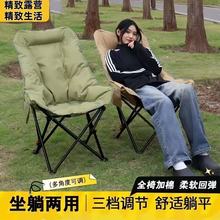 露营加棉加厚月亮椅调节躺平椅午休沙发椅子折叠椅加宽加大折叠床