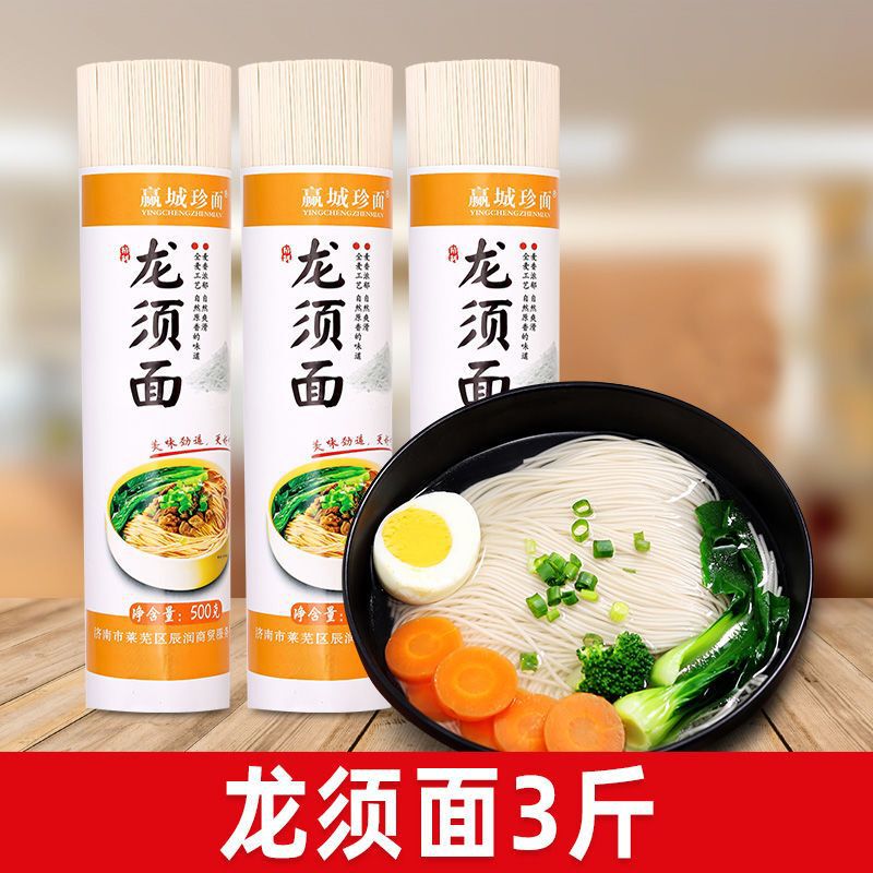 麺の原味のそうめんの竜ひげの麺の卵の麺の粗食の朝食の代食のインスタント食品の箱は全部郵送して卸売りして代行します。|undefined