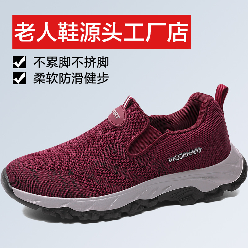 2021春季老人鞋中年妈妈鞋一脚蹬健步鞋透气女鞋中老年鞋夏A2096|ms