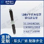 干式穿墙复合1600a瓷套管