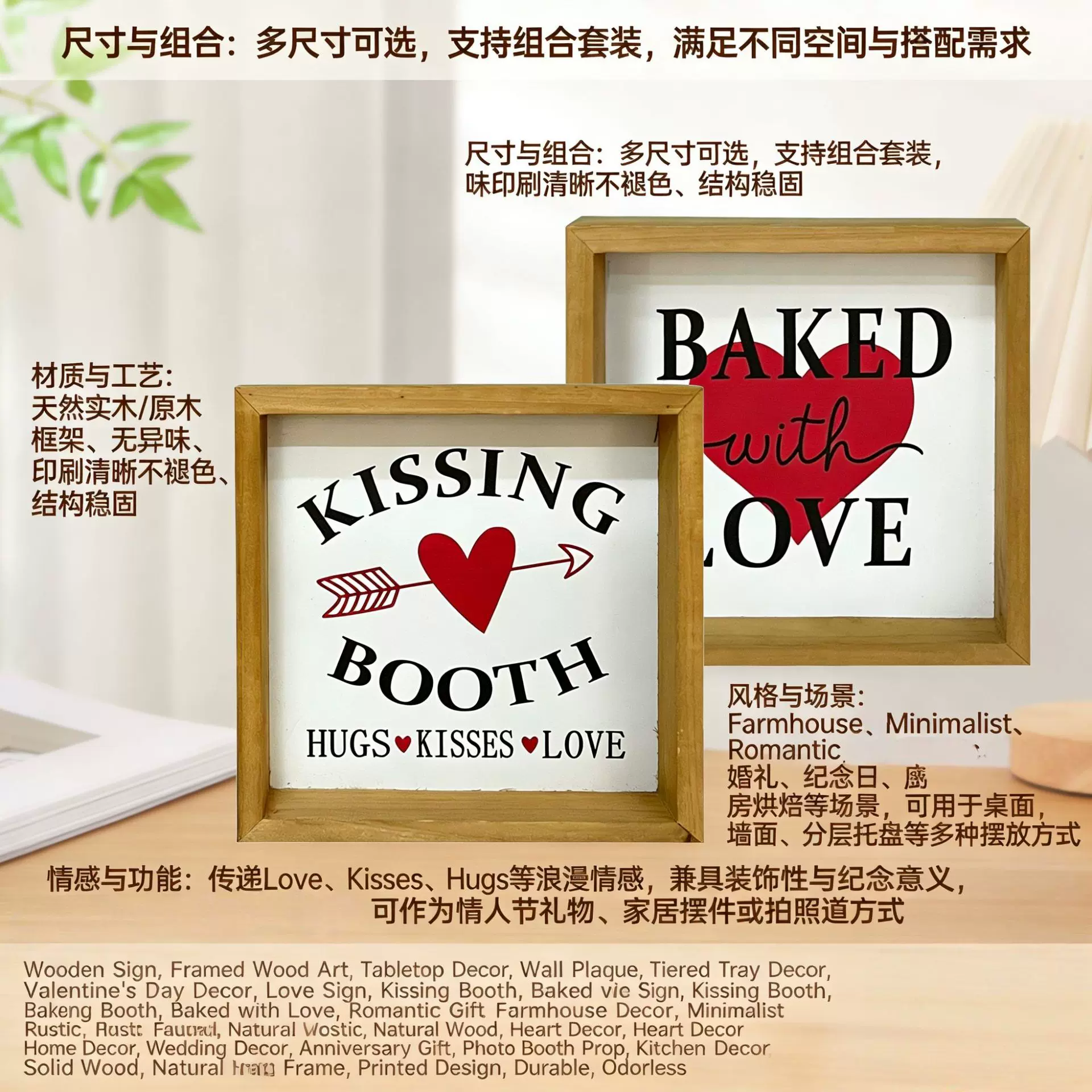 情人节木制爱心摆件桌面家居木制品装饰道具木质工艺品定制跨境批