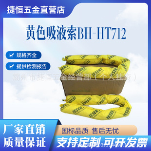 JESERY�Sɫ��Һ��BH-HT712���WƷΣ�UƷ�����ޗl���۴������W