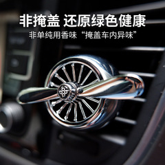Air Force Two Car Perfume Air Outlet Decoration Solid Balm Aromatherapy Creative Gift Car Car Aromatherapy