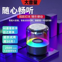 智能蓝牙音响户外露营可充电炫彩琉璃音箱高品音质电脑低包邮