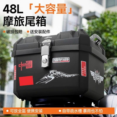 Non-Aluminum Alloy Tail Box, Motorcycle trunk