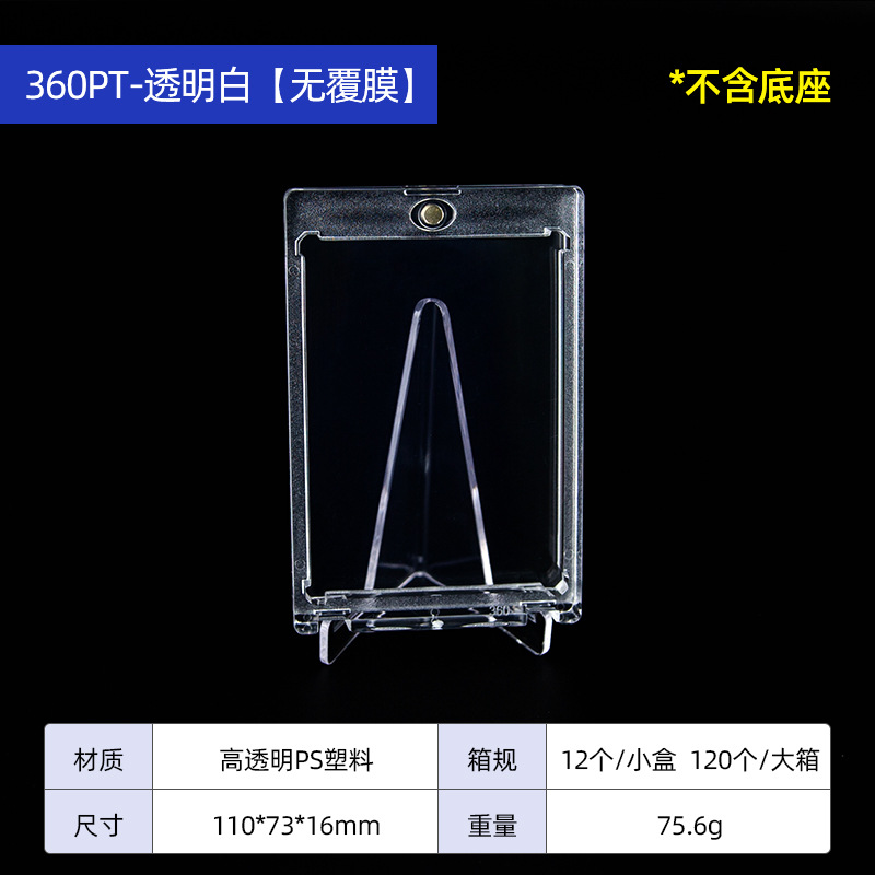 Tapón magnético 35PT tarjeta de estrella ladrillo de tarjeta transparente juego completo Naruto Pokémon Game King Ultraman ladrillo de tarjeta transparente