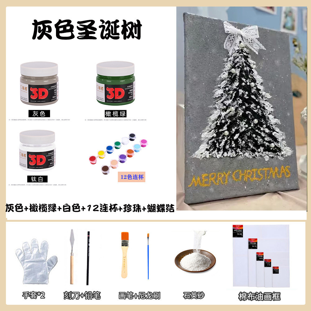 그레이 크리스마스 트리