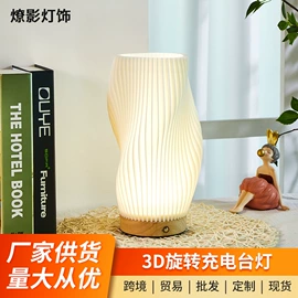 装饰台灯;充电台灯;小夜灯