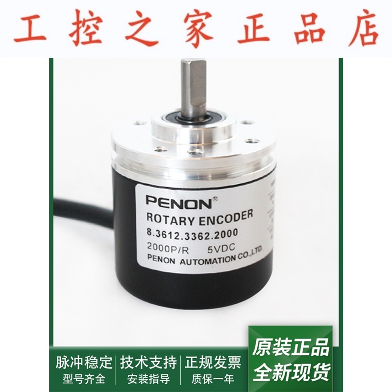电机旋转编码器8.3612.3362.1024全新8.3612.3362.2000