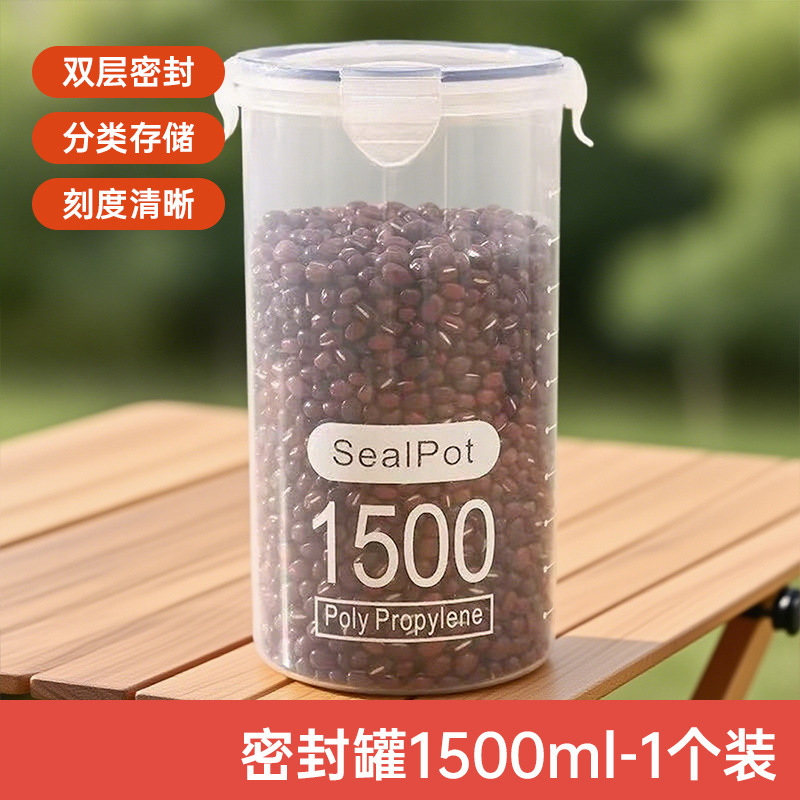 大号透明密封罐储物罐茶叶罐食品级厨房收纳罐五谷杂粮塑料罐批发|undefined