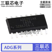ADG201AK/AKR/AKRZ 212 508 509FB FBRN FBRNZ 711BR BRZ 774 SOP