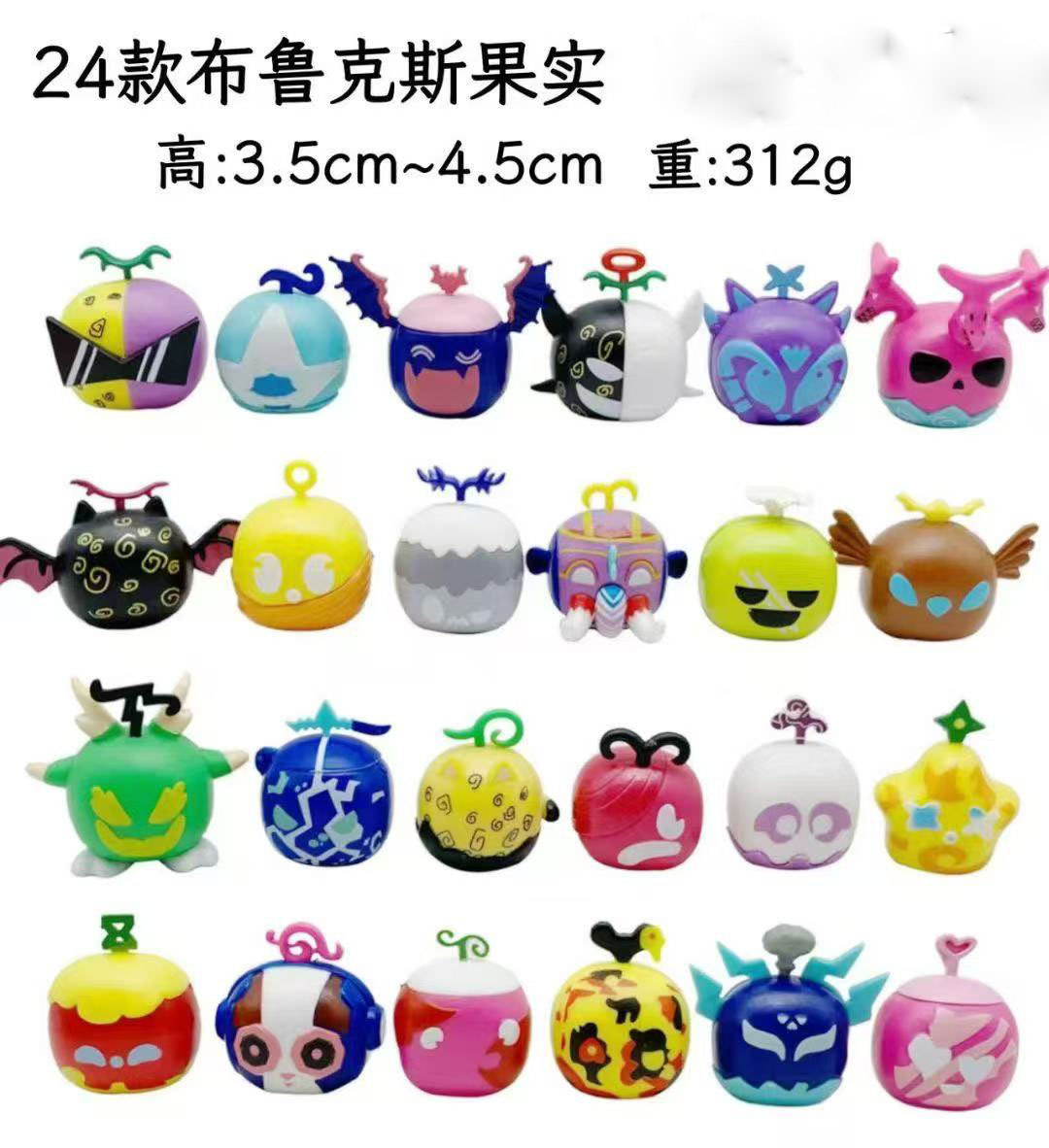 24款布鲁克斯果实
