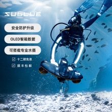 Sublue白鲨Navbow+水下推进器智能助潜飞行潜水游泳设备玩具