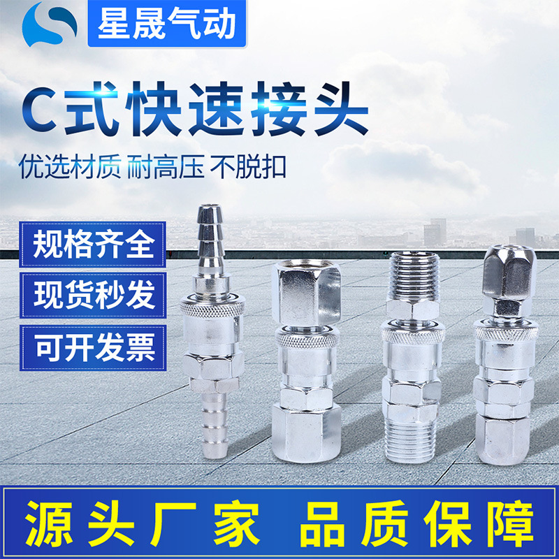 Pneumatic C-Type Quick Connector Sp20 Male and Female Connector Pp30Smsfpm40 Air Pipe Quick Plug Ph Air Duct Pneumatic Connector Pneumatic C-Type Quick Connector Sp20 Male and Female Connector Pp30Smsfpm40 Air Pipe Quick Plug Ph Air Duct Pneumatic Connector