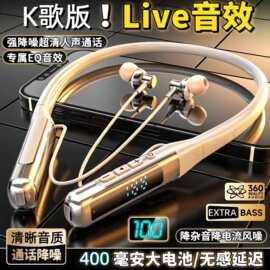 2026新款跨境蓝牙耳机超长续航挂脖运动无线蓝牙降噪耳机工厂批发