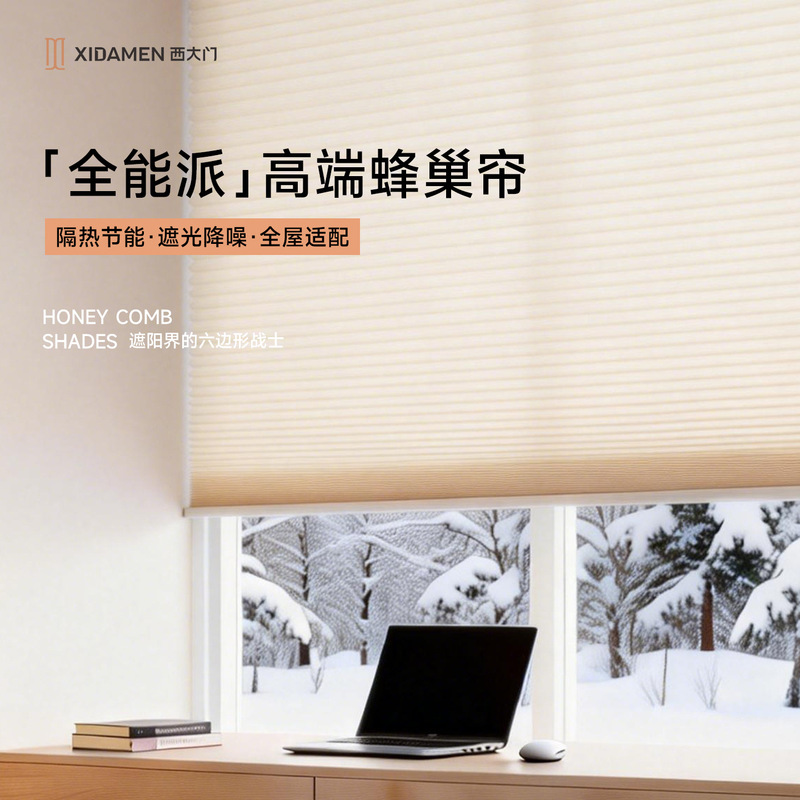Western Door Honeycomb Curtain Organ Roller Blind Electric Day and Night Honeycomb Curtain Blinds Blackout Bedroom Accessible Luxury Curtain