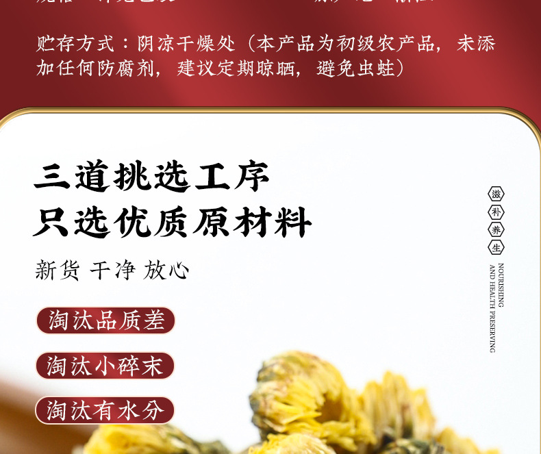 Chrysanthemum Honeysuckle Bamboo Leaf Tea Tai Ju 30g Herbal Blend for Daily Brewing key features