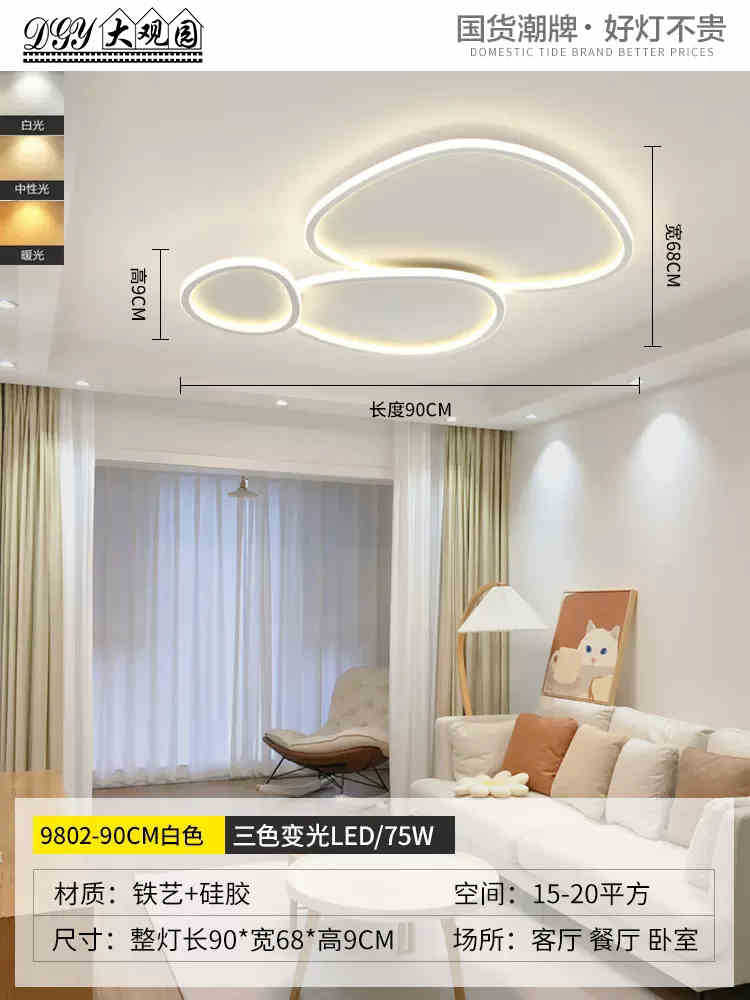 Luz de sala de estar moderna y minimalista sala de estar lámpara de techo lámpara principal Zhongshan lámpara de dormitorio minimalista creativa lámpara 270L