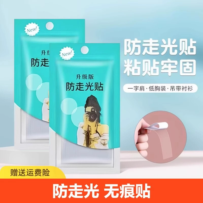 Ремень на плечо с защитой от воздействия окружающей среды, юбка, водонепроницаемая нашивка, специальная нашивка для одежды, низкий вырез, закрывающий грудь, невидимая нашивка, противоскользящая.